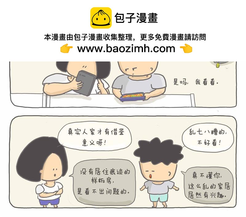 宁愿厨房小-第7话