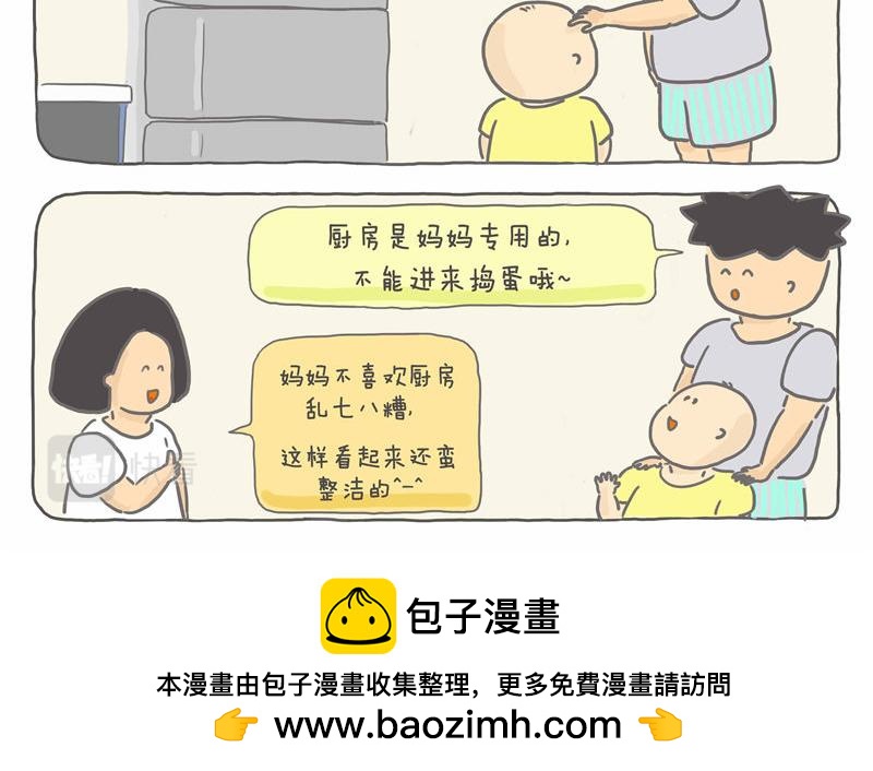 宁愿厨房小-第7话