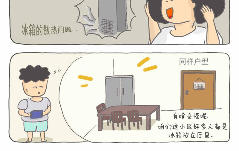 宁愿厨房小-第7话