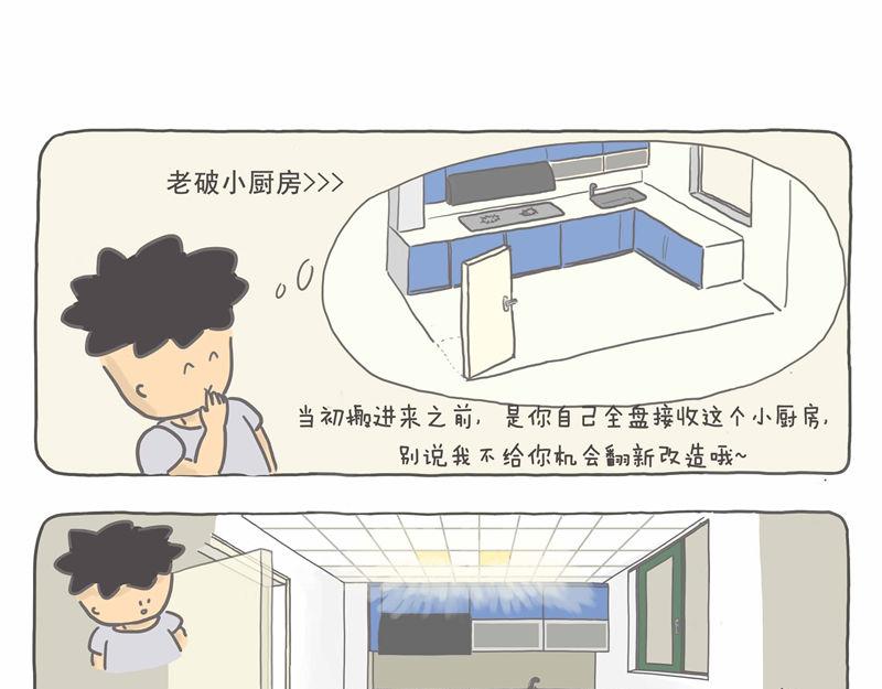 宁愿厨房小-第7话