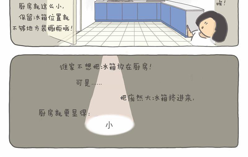 宁愿厨房小-第7话