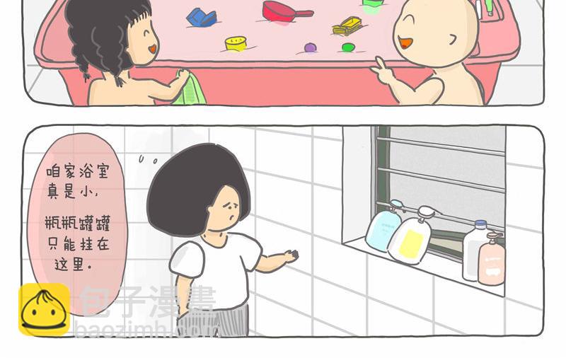 洗澡是个问题-第9话