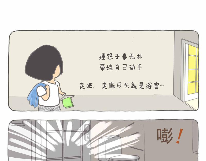 洗澡是个问题-第9话