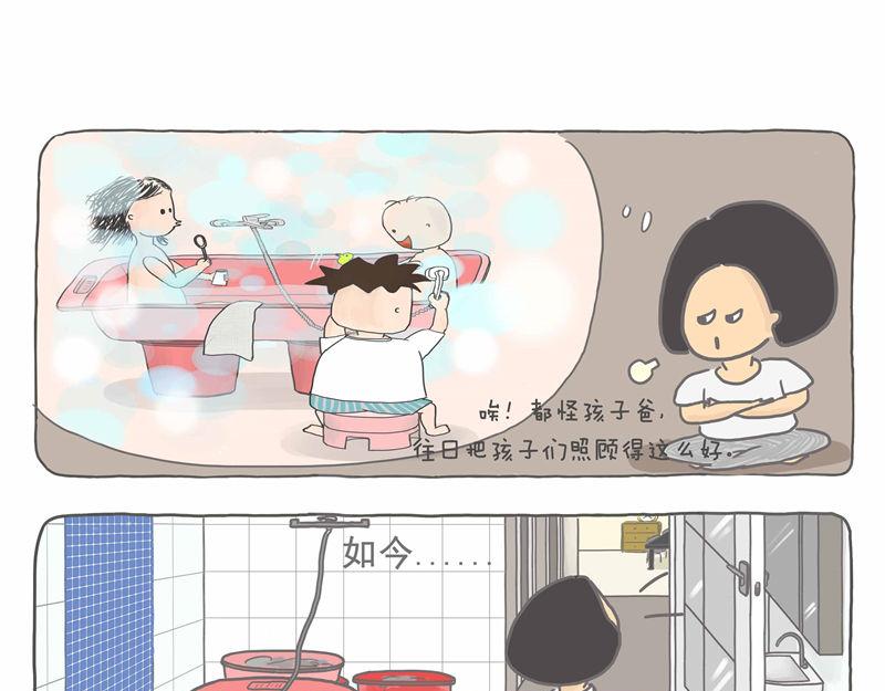 洗澡是个问题-第9话