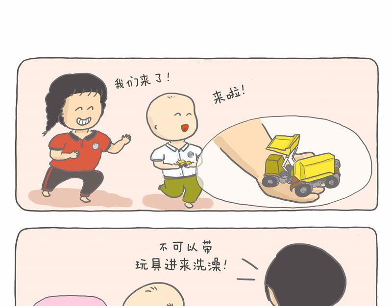 洗澡是个问题-第9话