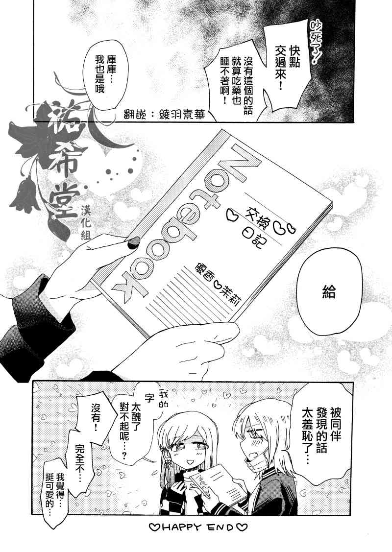 小角落 - 1話 - 1