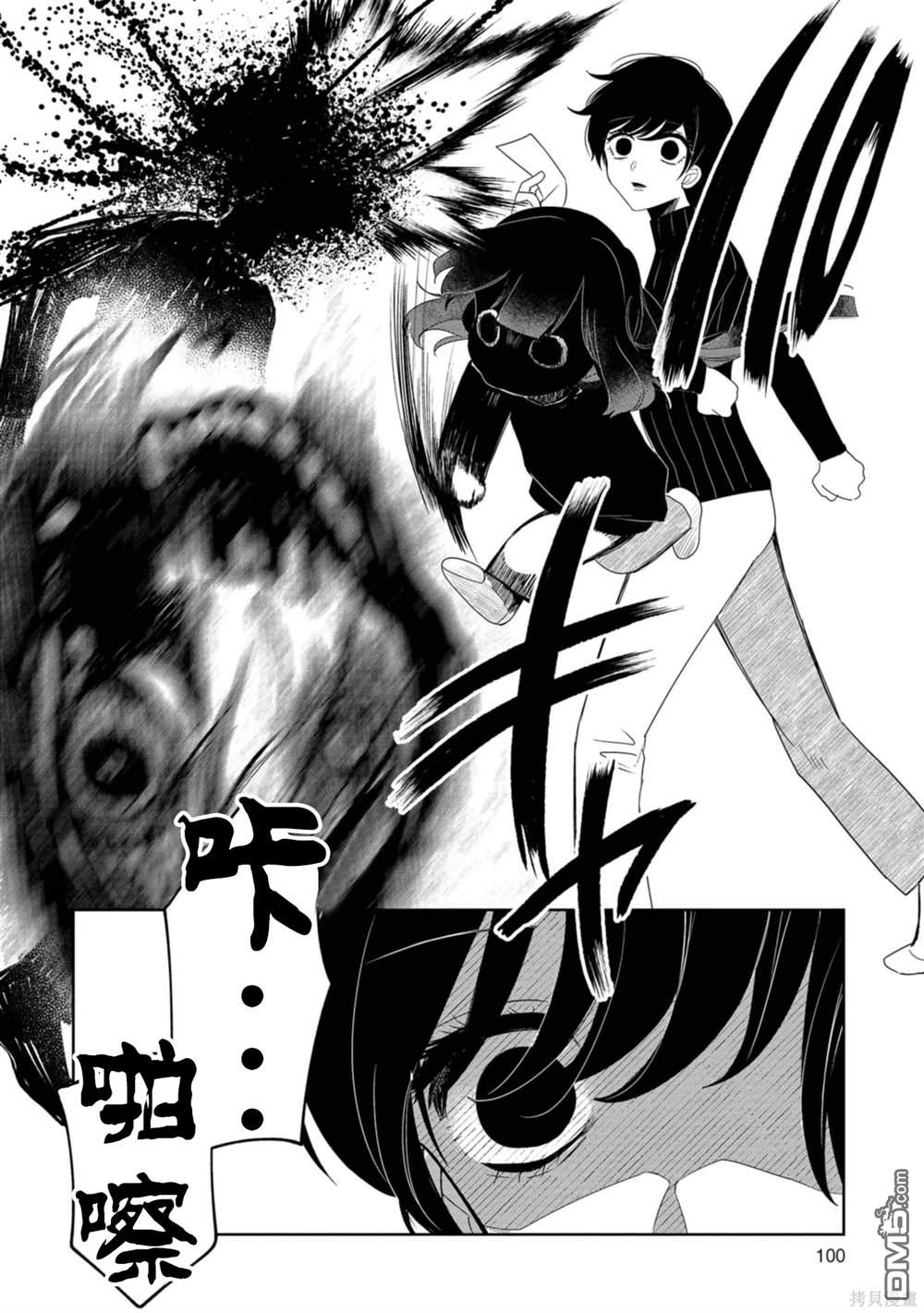 小伽椰並不可怕 - 第25話 - 1
