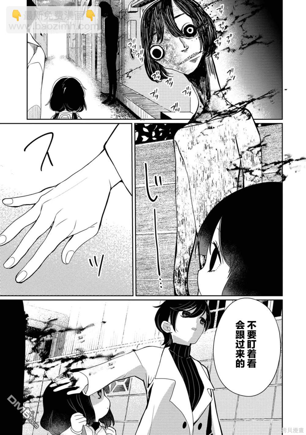 小伽椰並不可怕 - 第25話 - 3