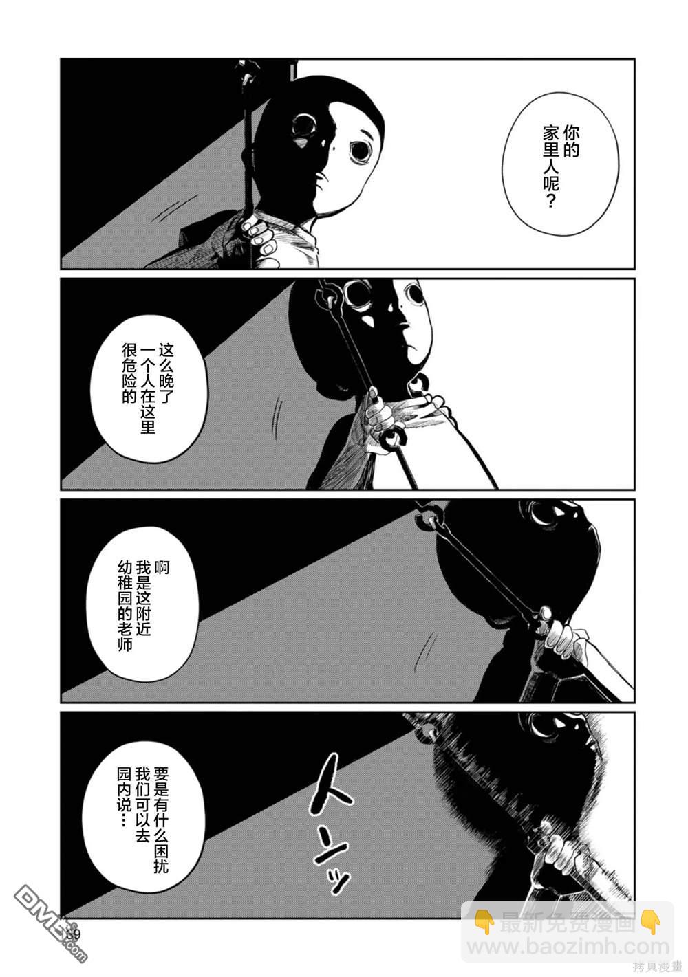 小伽椰並不可怕 - 第27話 - 5