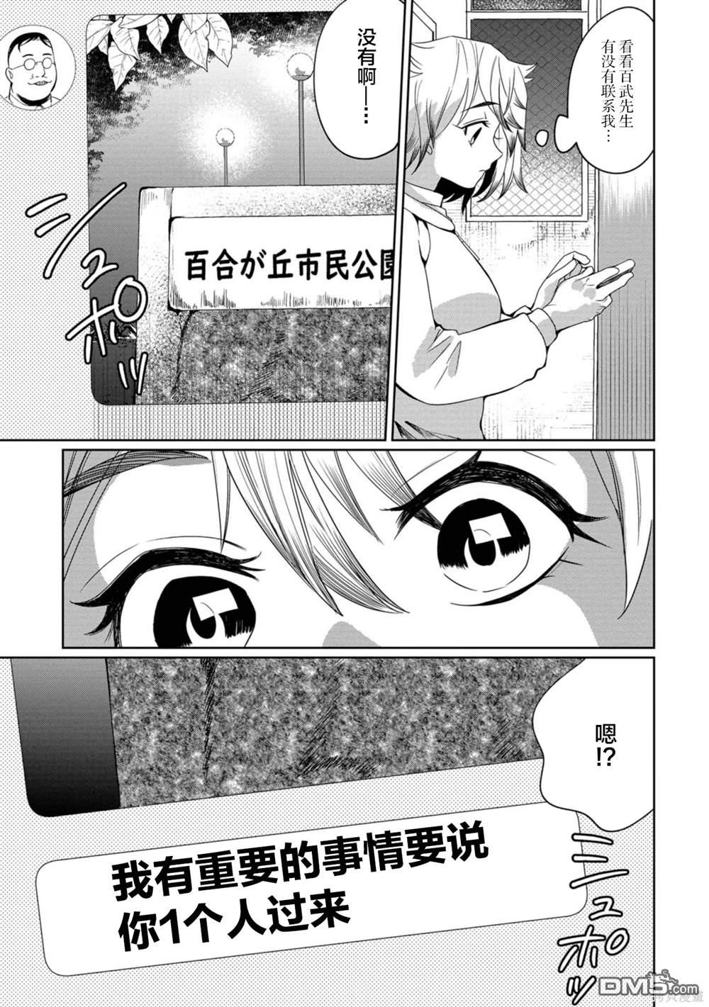 小伽椰並不可怕 - 第27話 - 1