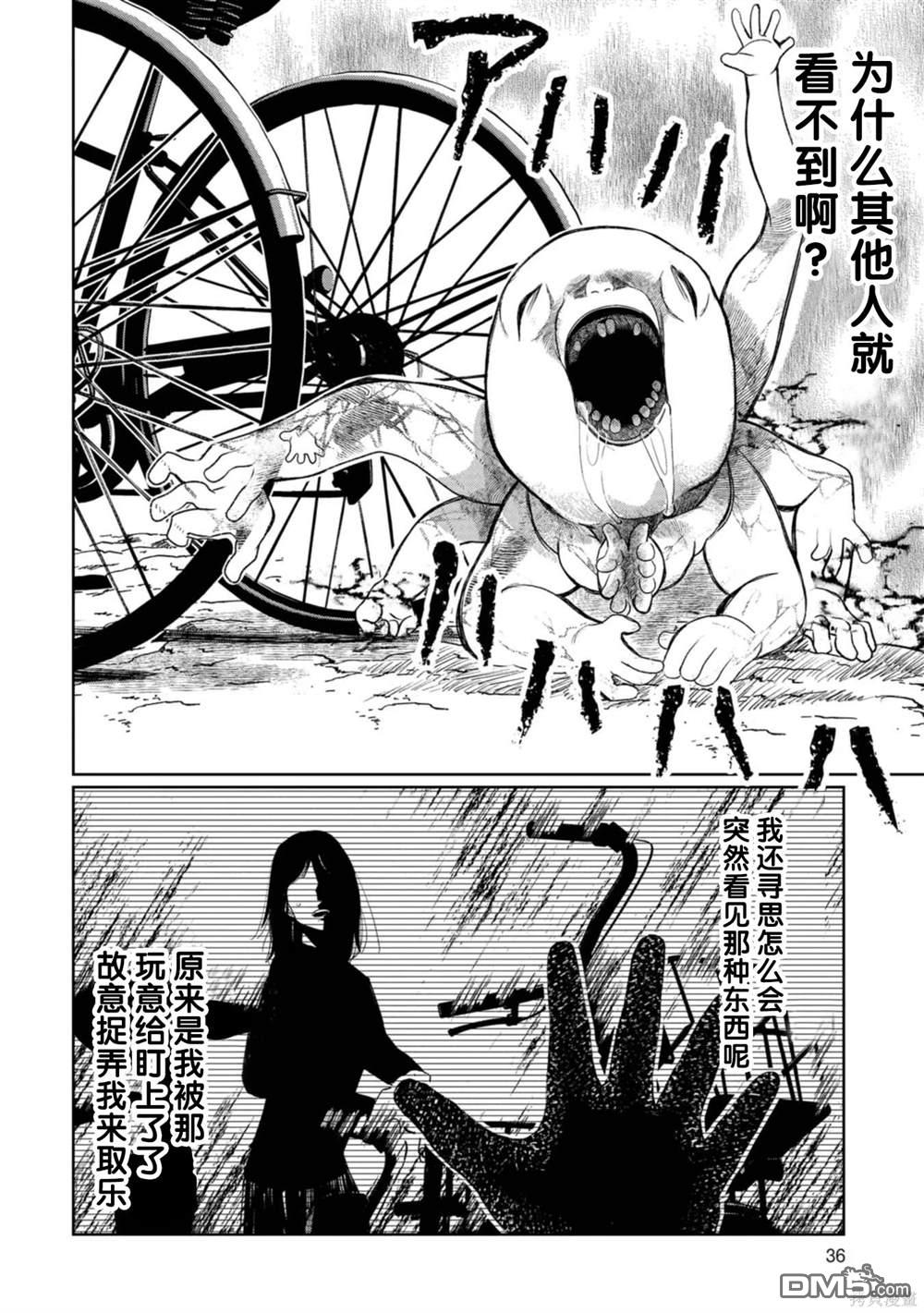 小伽椰並不可怕 - 第29話 - 2