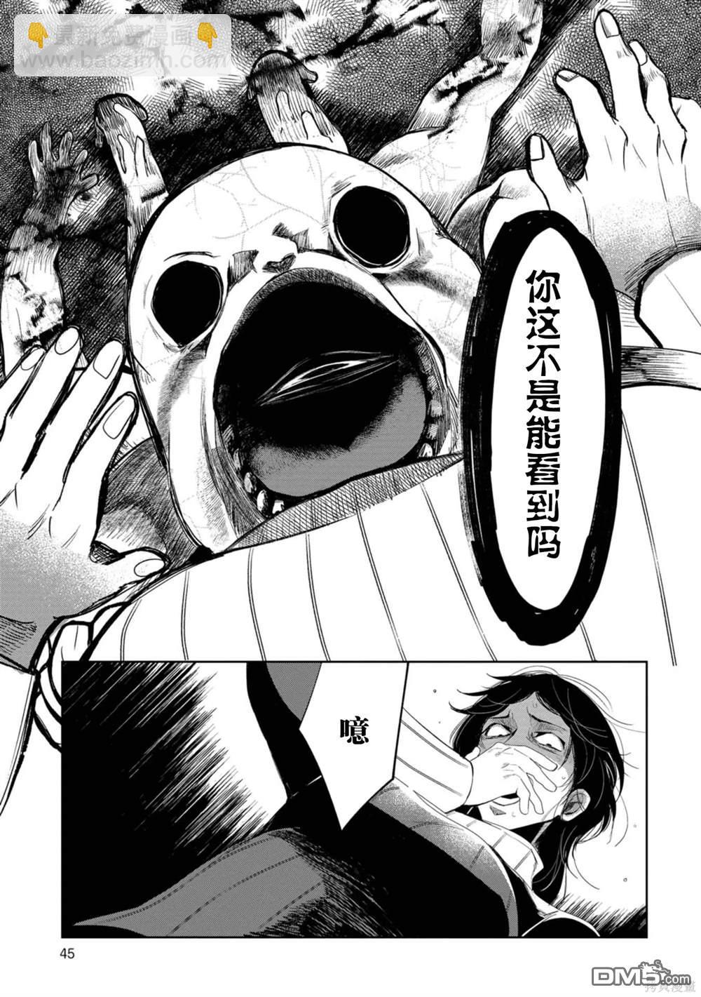 小伽椰並不可怕 - 第29話 - 1