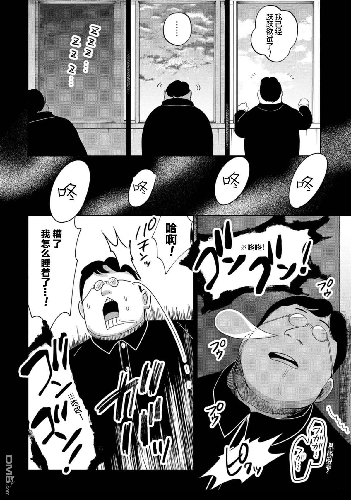 小伽椰並不可怕 - 第34話 - 6
