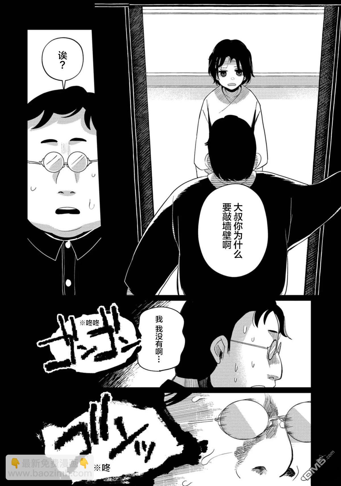 小伽椰並不可怕 - 第34話 - 2