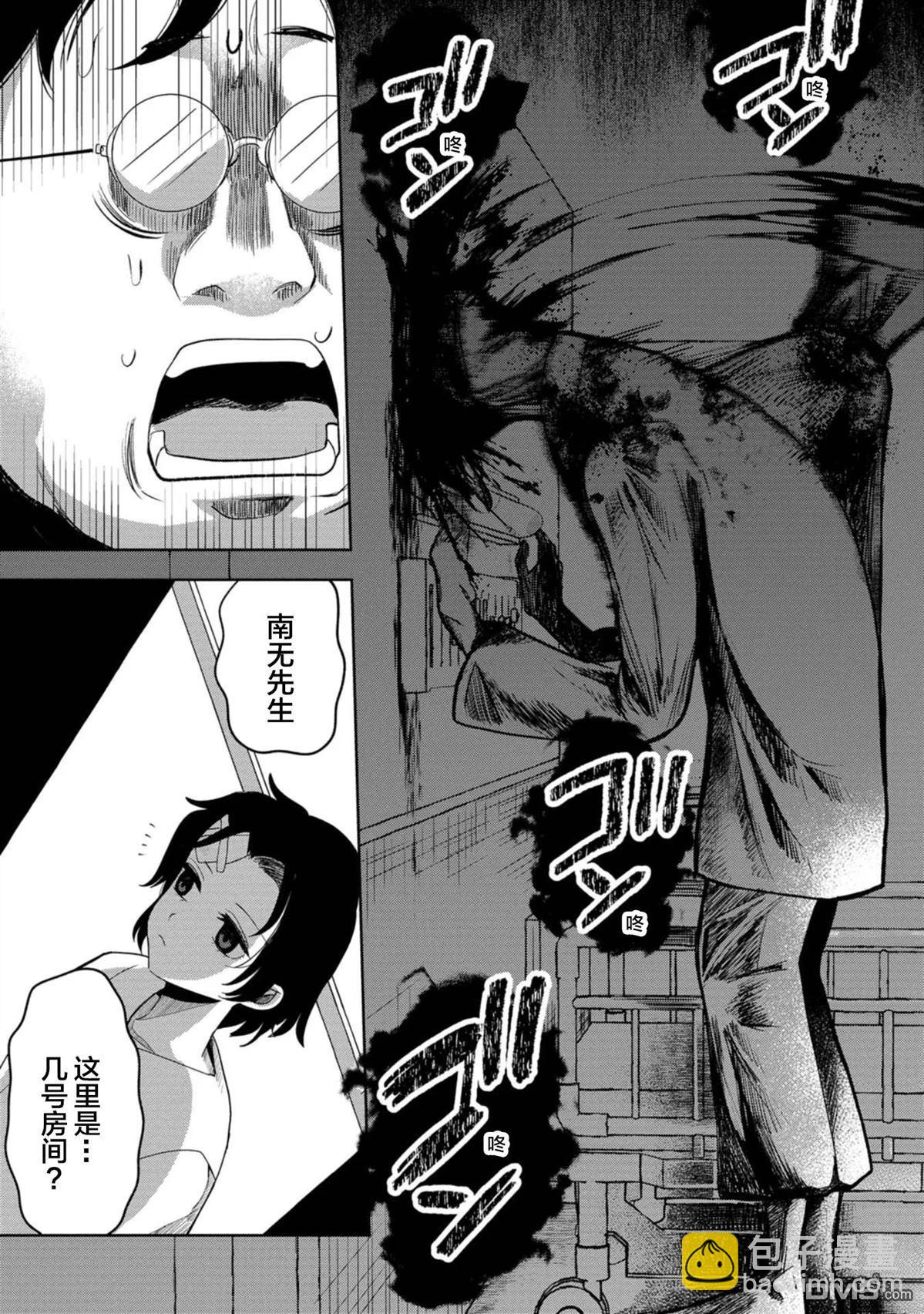 小伽椰並不可怕 - 第34話 - 3
