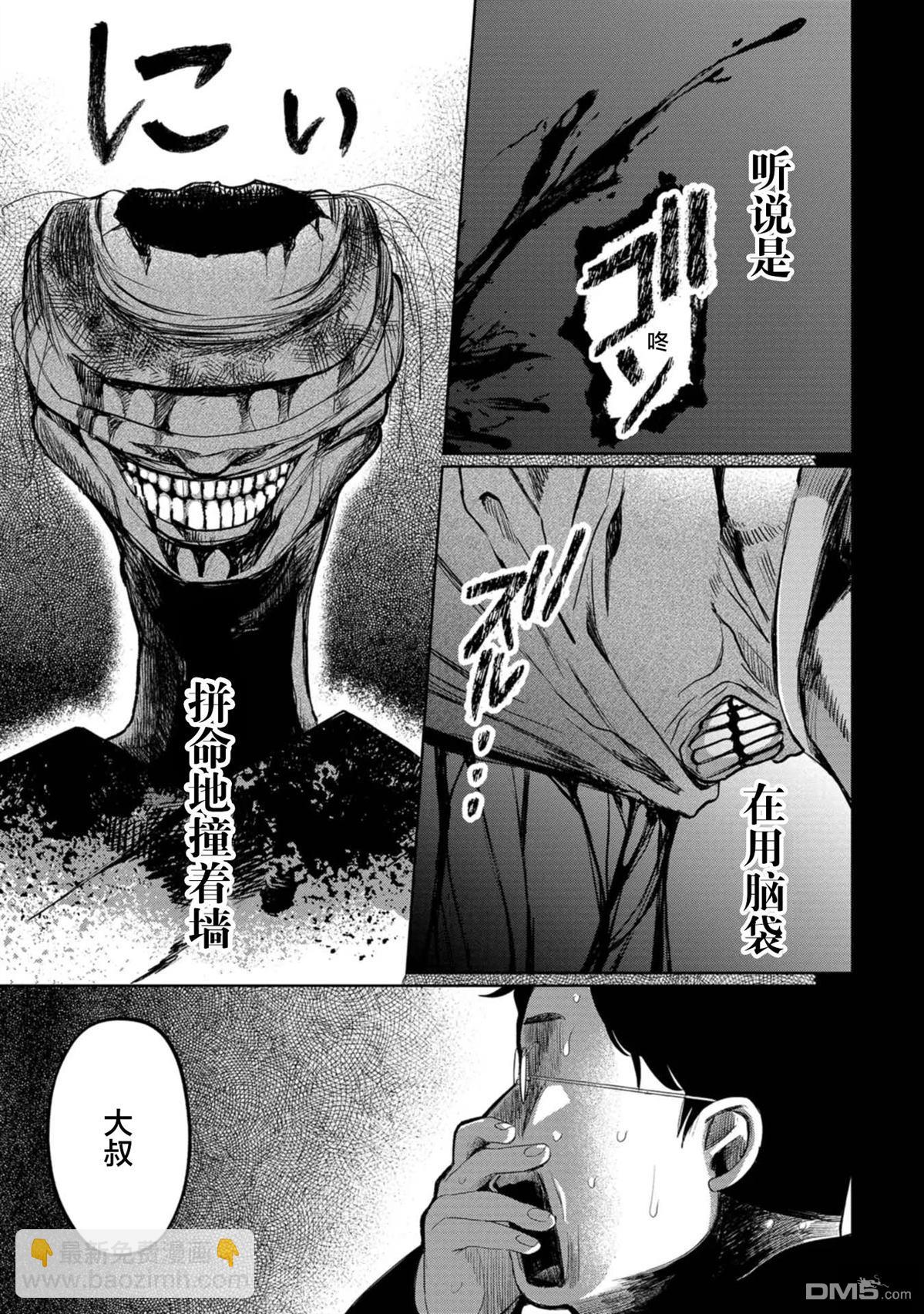 小伽椰並不可怕 - 第34話 - 5