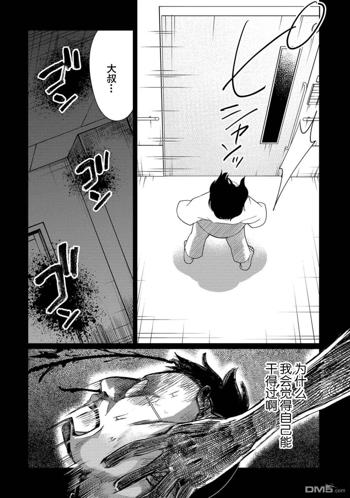 小伽椰並不可怕 - 第34話 - 2