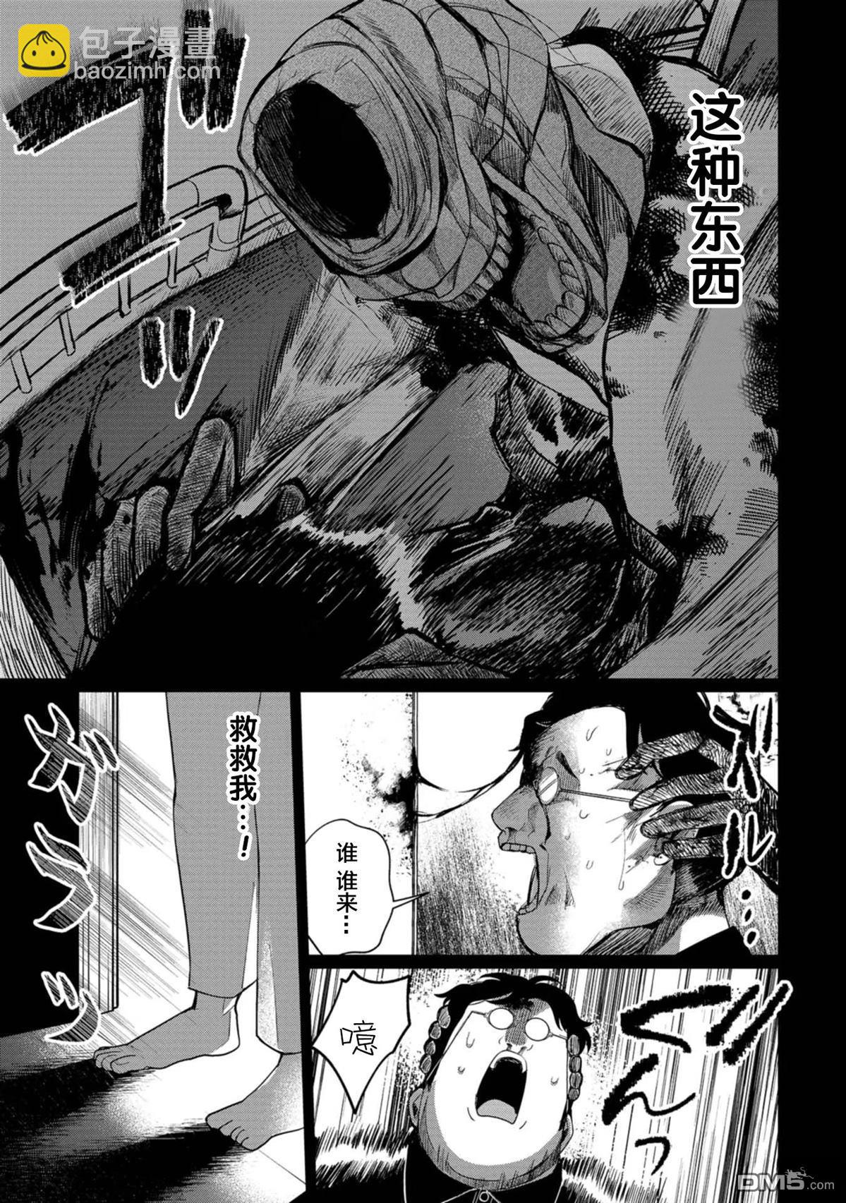 小伽椰並不可怕 - 第34話 - 3