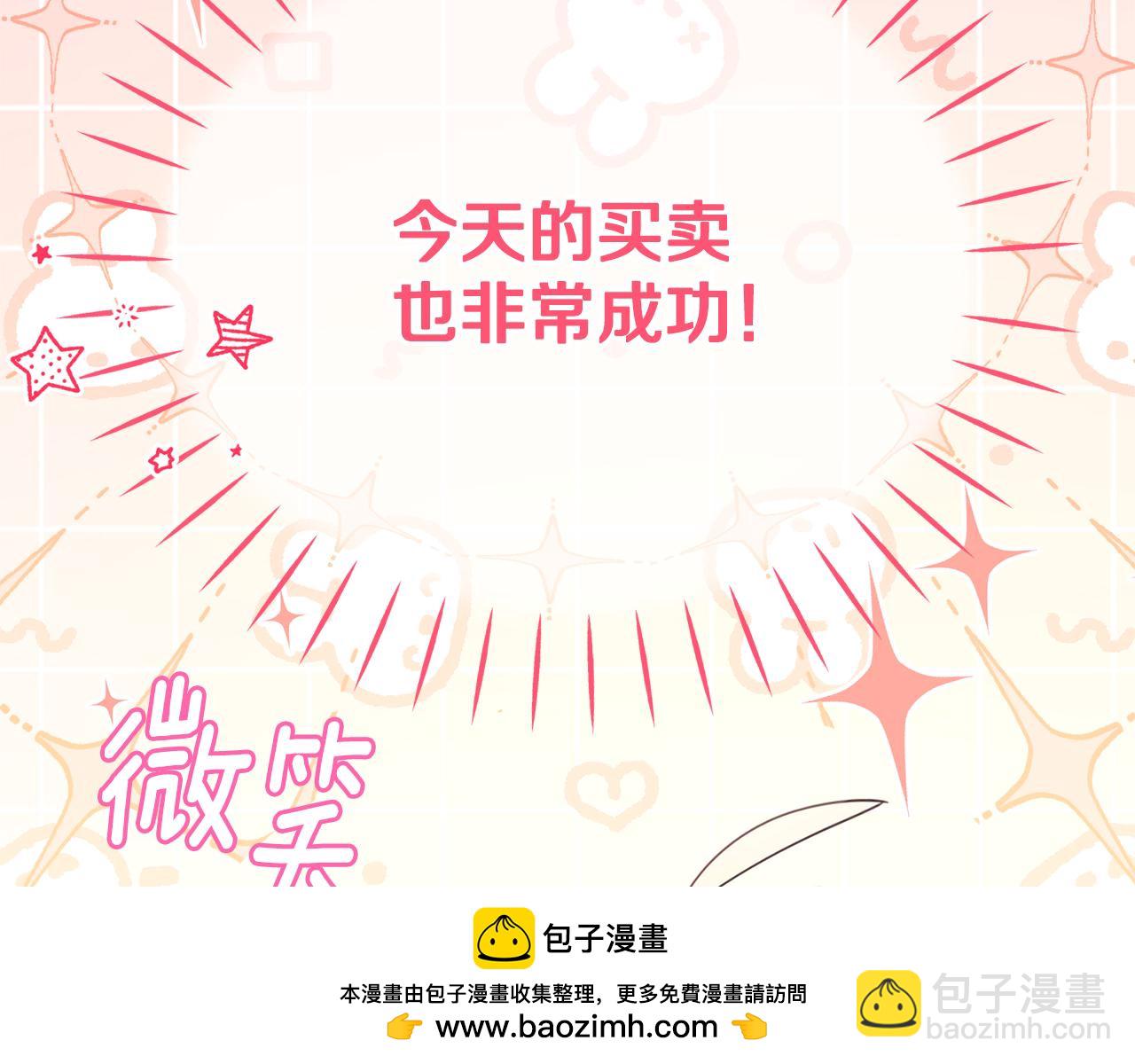 小雞班獵人正在盡孝 - 第1話 小小獵人覺醒(2/5) - 6