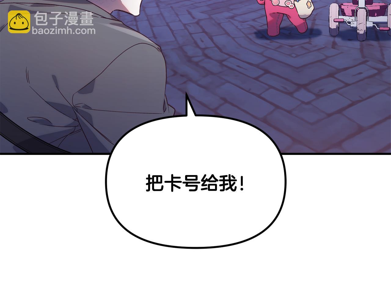 小雞班獵人正在盡孝 - 第1話 小小獵人覺醒(2/5) - 6