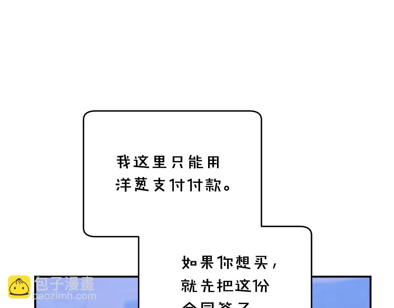小雞班獵人正在盡孝 - 第1話 小小獵人覺醒(2/5) - 7