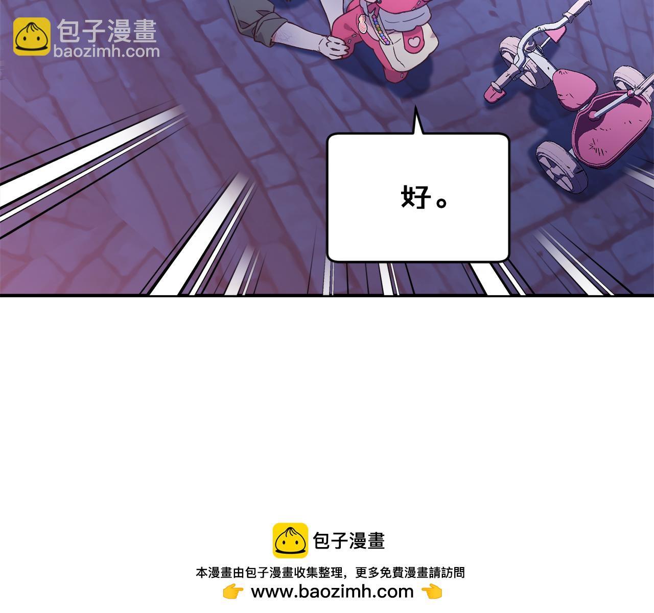 小雞班獵人正在盡孝 - 第1話 小小獵人覺醒(2/5) - 7