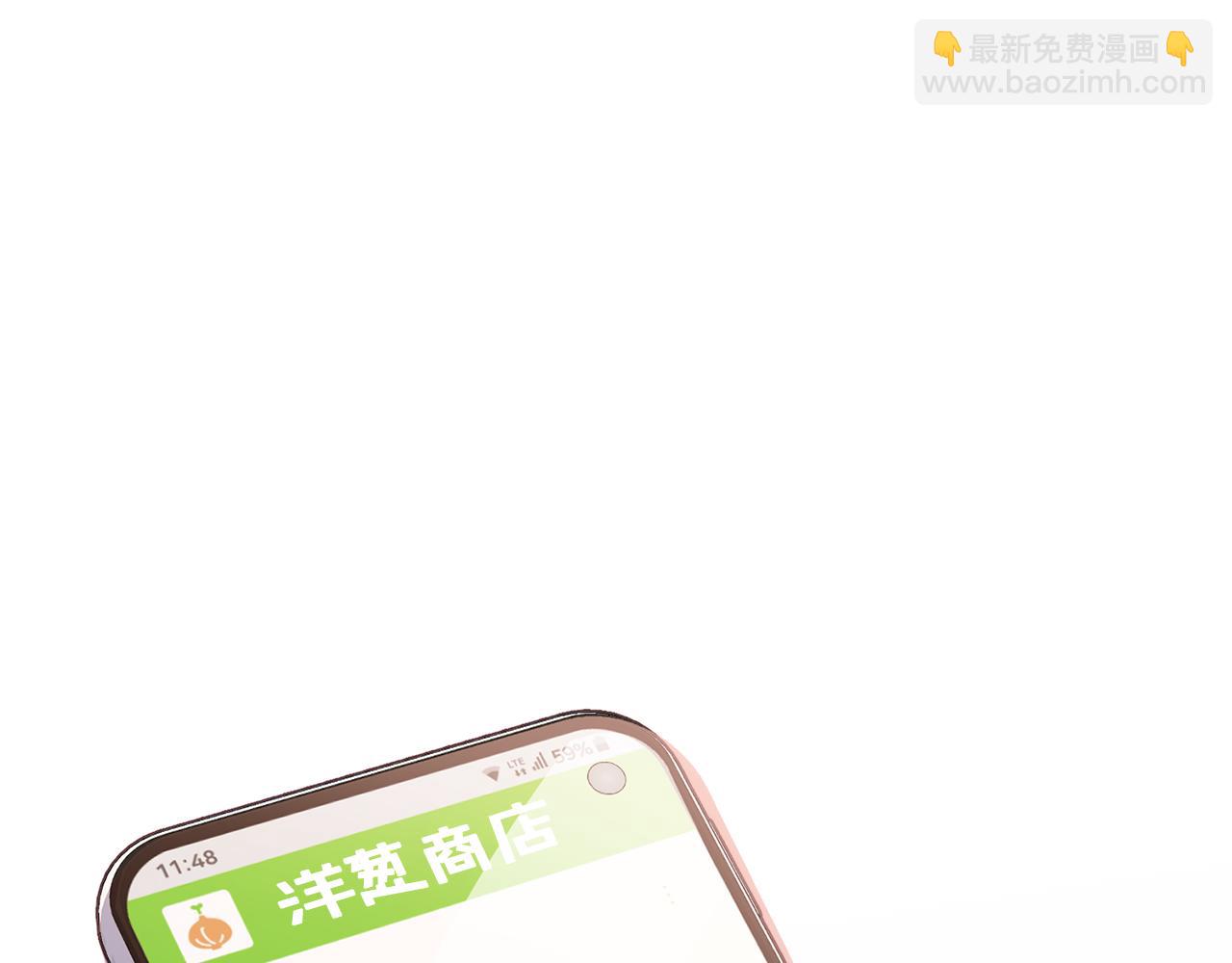 小雞班獵人正在盡孝 - 第1話 小小獵人覺醒(2/5) - 2