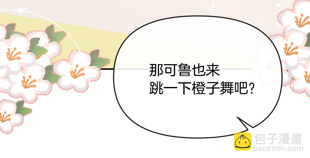 小雞班獵人正在盡孝 - 第1話 小小獵人覺醒(2/5) - 4