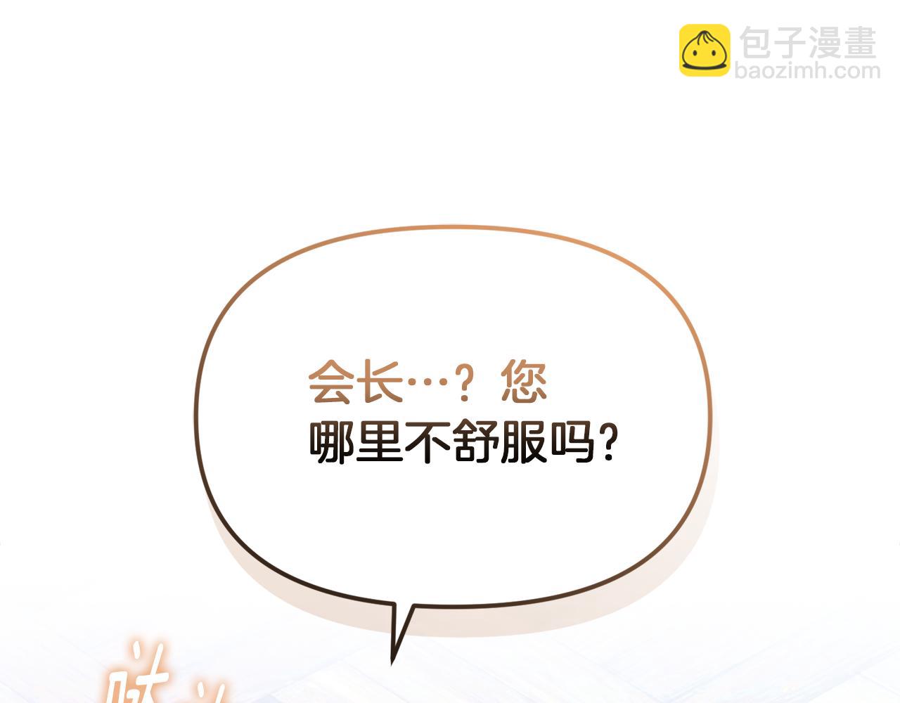 小雞班獵人正在盡孝 - 第11話 努力盡孝(1/5) - 2