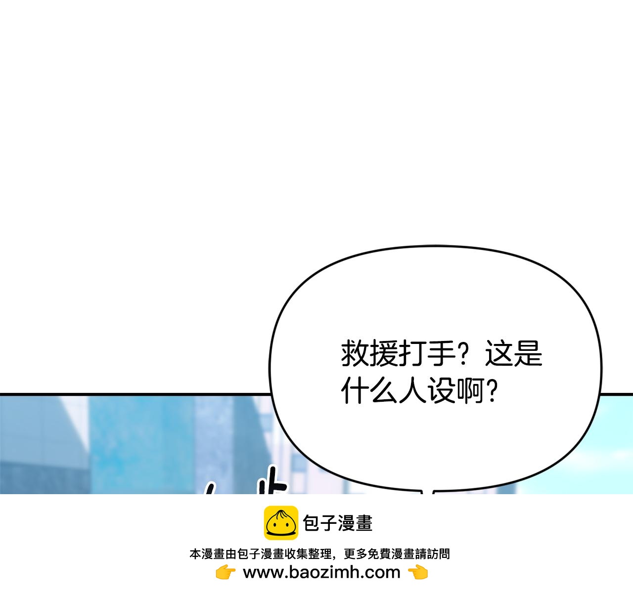 小雞班獵人正在盡孝 - 第17話 S級獵人的實力(1/5) - 2