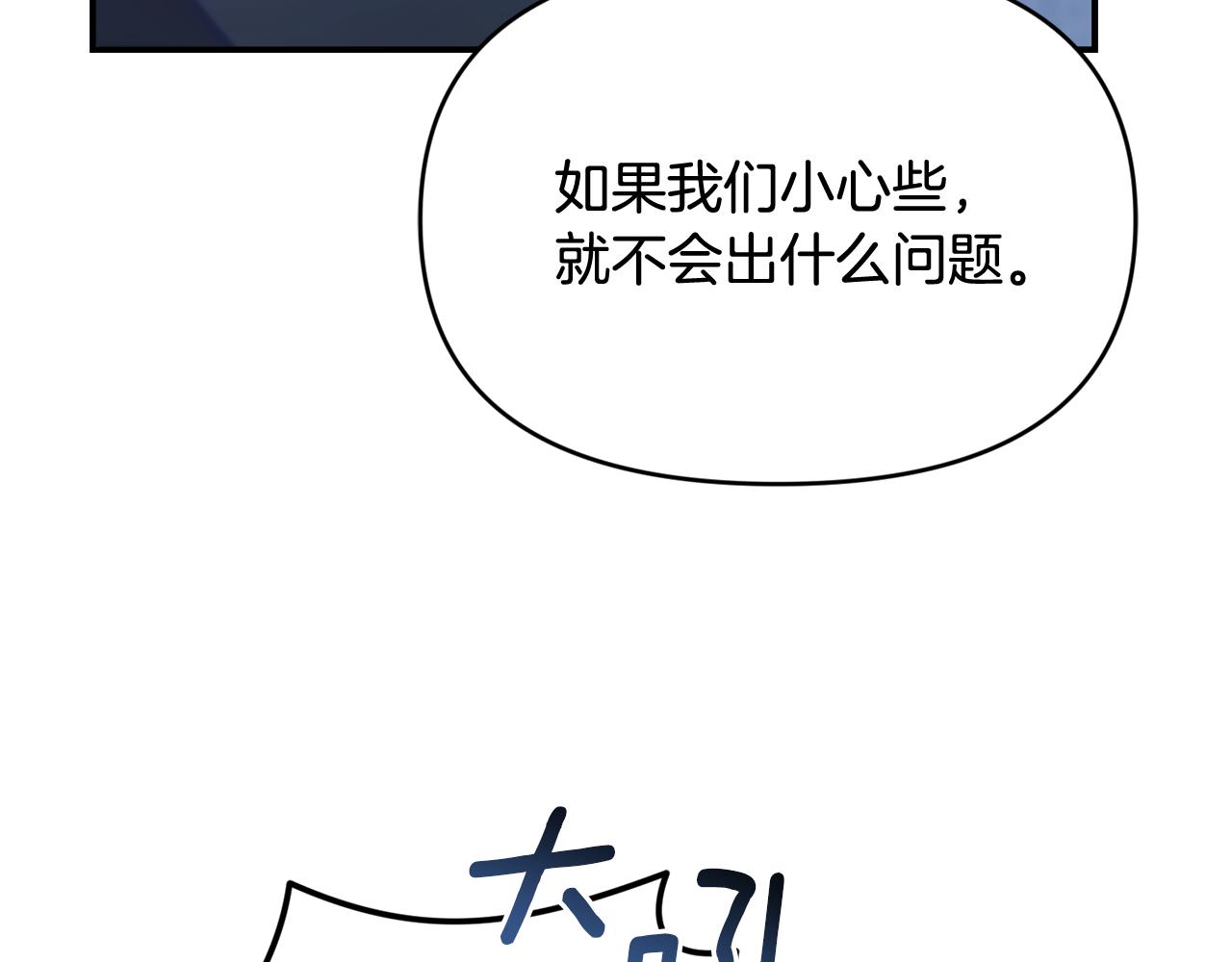 小雞班獵人正在盡孝 - 第17話 S級獵人的實力(1/5) - 6