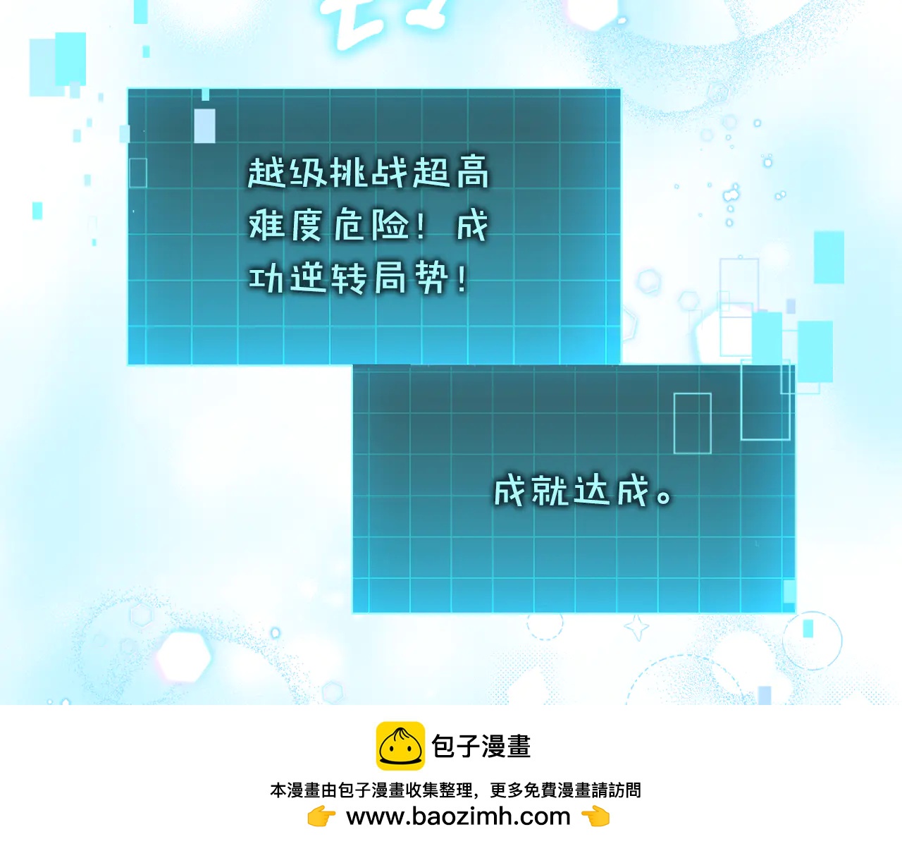 小雞班獵人正在盡孝 - 第23話 曾被棄養 - 2