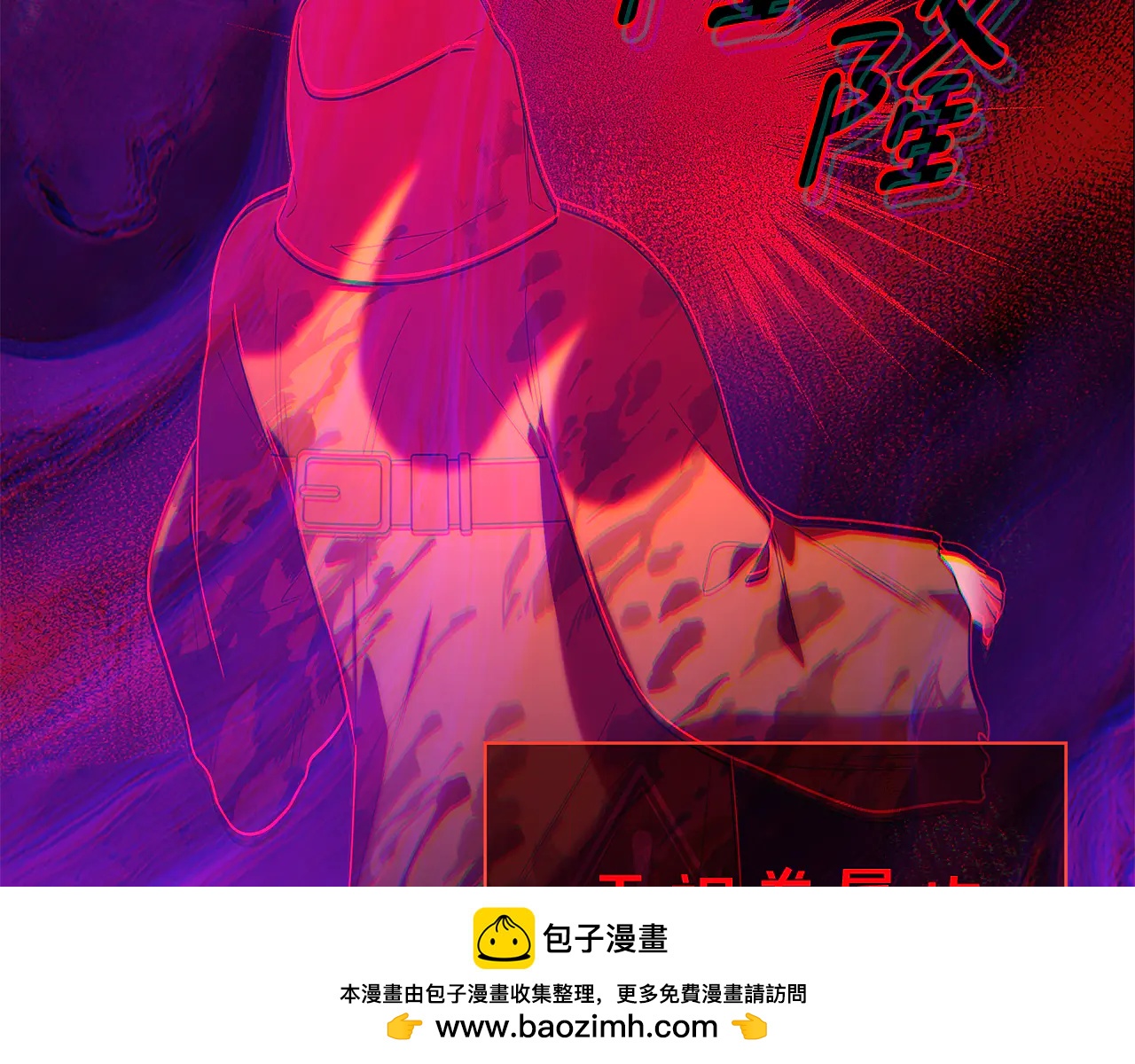 小雞班獵人正在盡孝 - 第23話 曾被棄養 - 6
