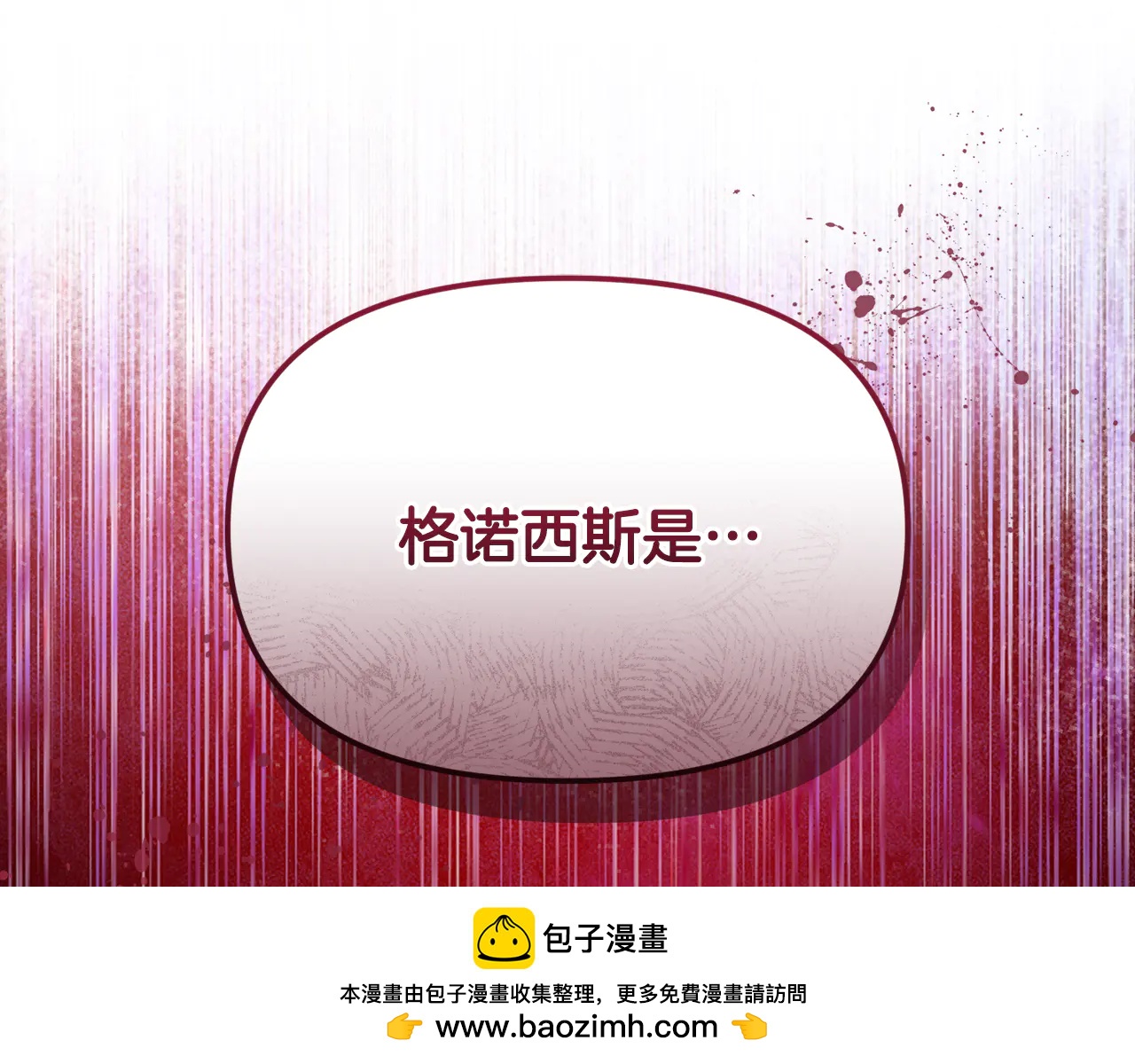 小雞班獵人正在盡孝 - 第25話 中意的實驗對象(1/2) - 6