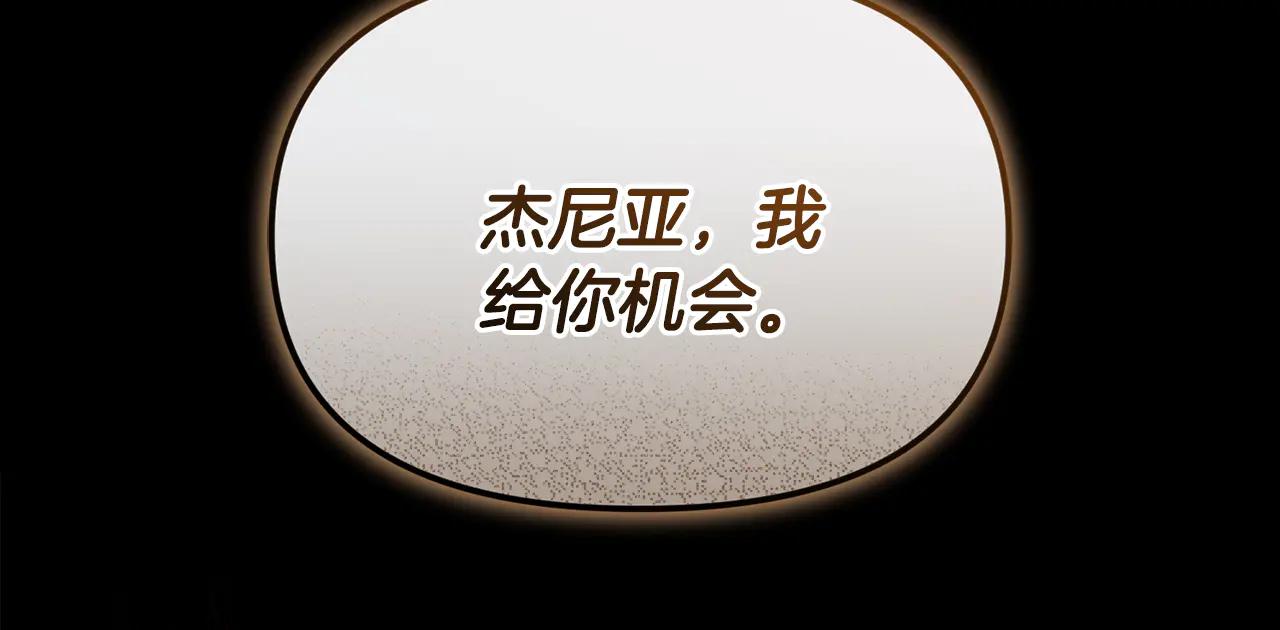 小雞班獵人正在盡孝 - 第25話 中意的實驗對象(1/2) - 1