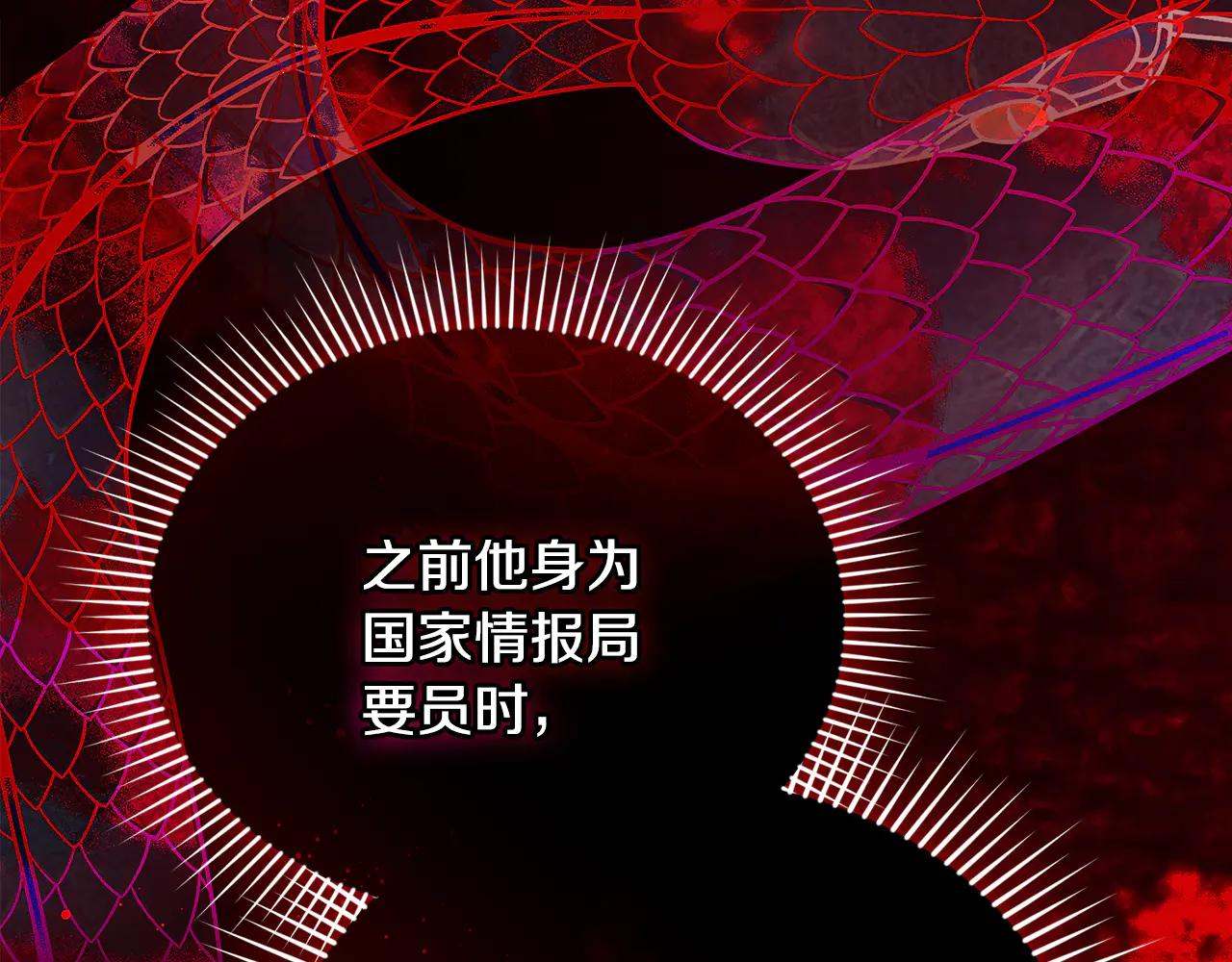 小雞班獵人正在盡孝 - 第25話 中意的實驗對象(1/2) - 4