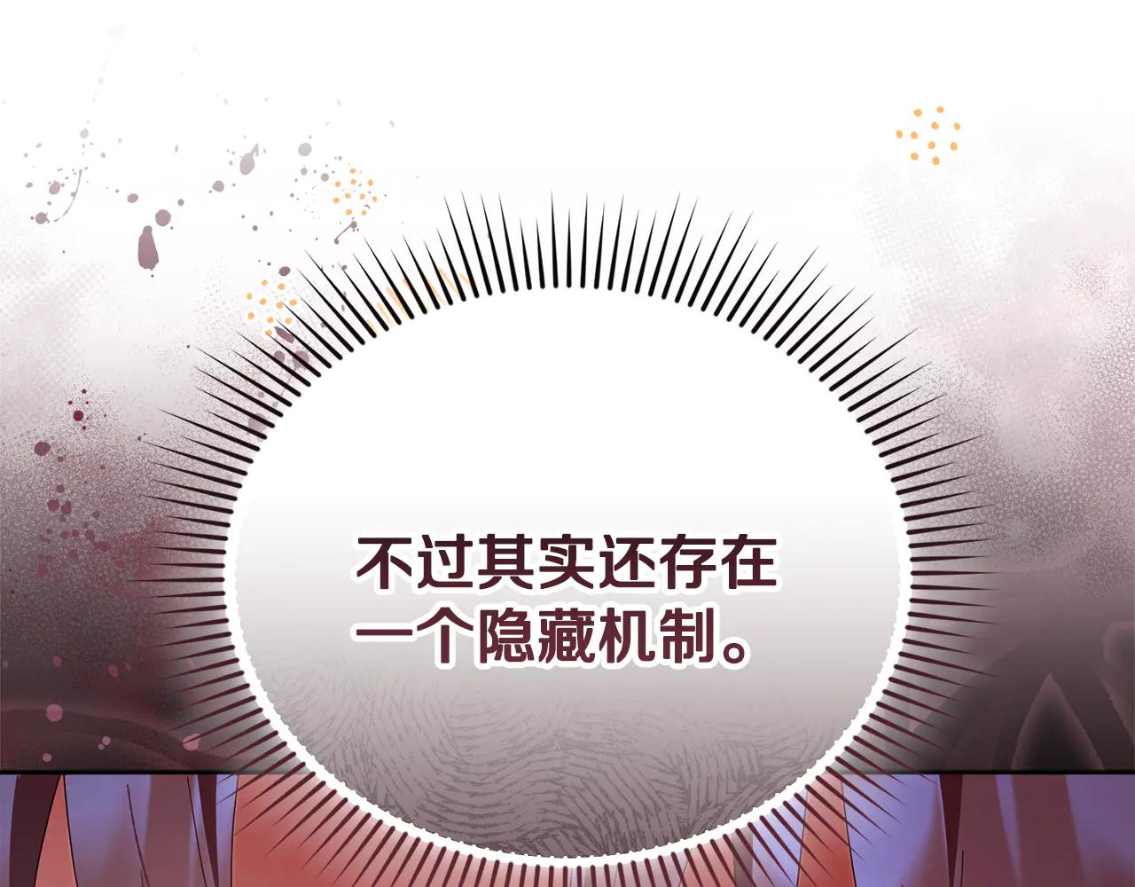 小雞班獵人正在盡孝 - 第25話 中意的實驗對象(1/2) - 5