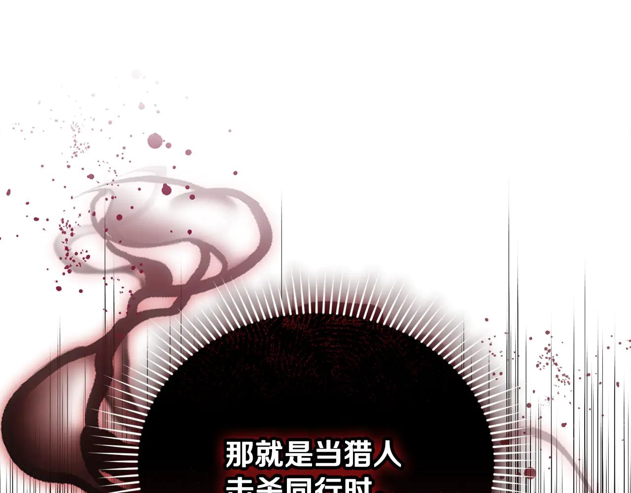 小雞班獵人正在盡孝 - 第25話 中意的實驗對象(1/2) - 7