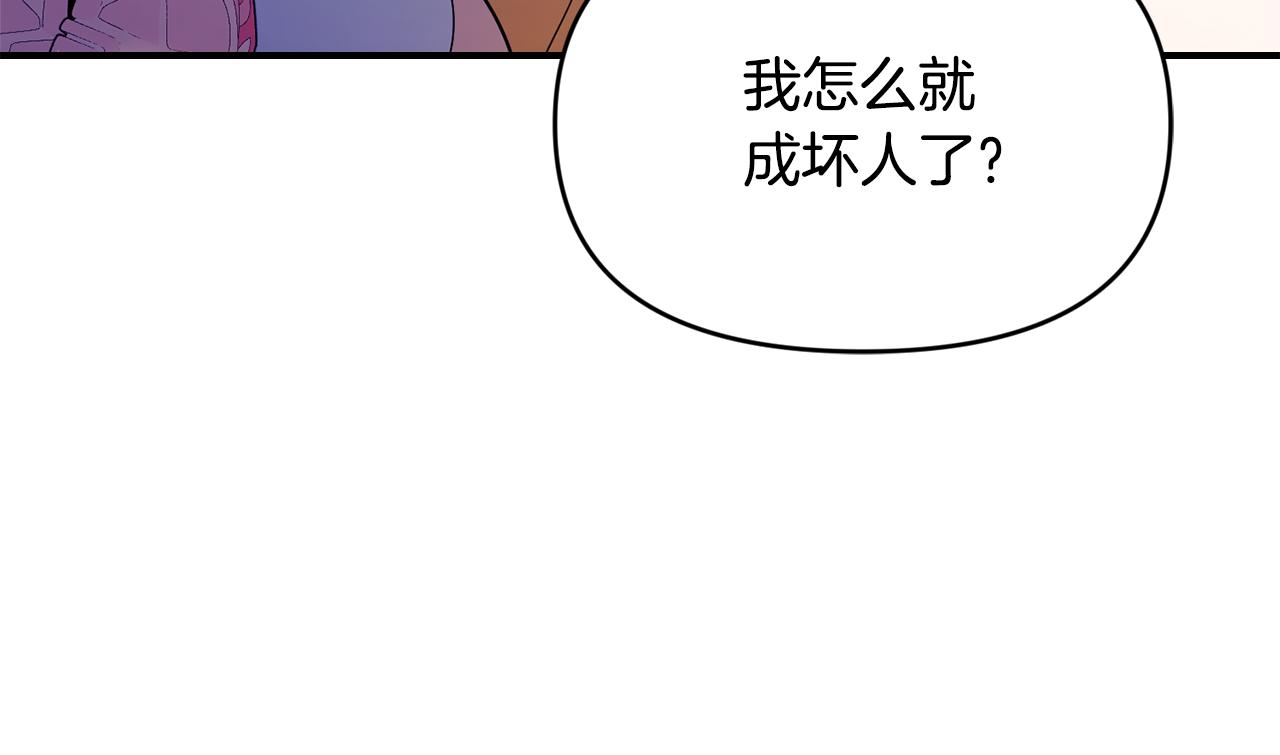小雞班獵人正在盡孝 - 第3話 嚇到掉馬甲(1/5) - 3