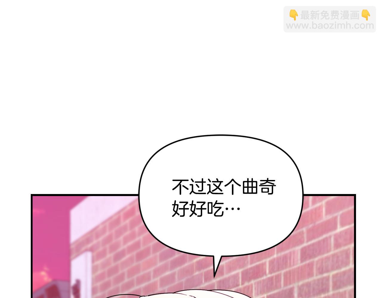小雞班獵人正在盡孝 - 第3話 嚇到掉馬甲(1/5) - 2
