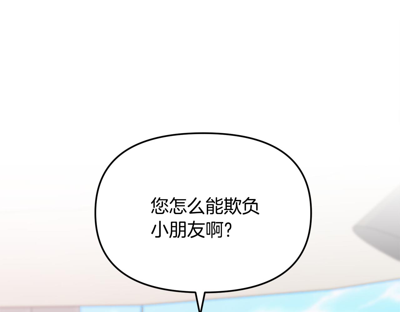 小雞班獵人正在盡孝 - 第3話 嚇到掉馬甲(1/5) - 8