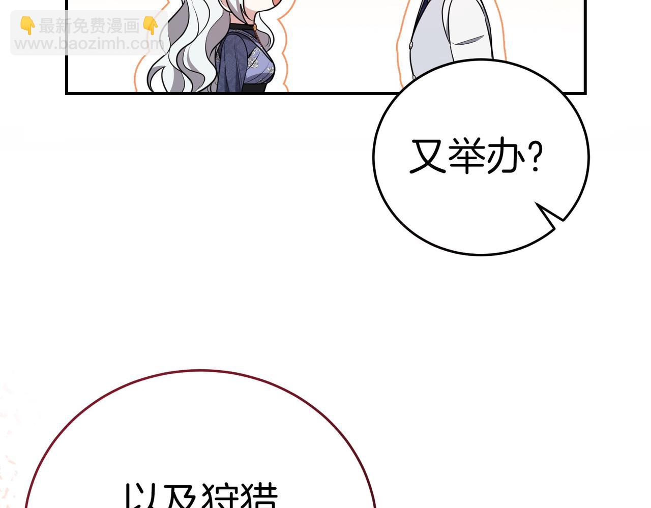 小姐不願意 - 第15話 兇悍貓咪(1/5) - 3