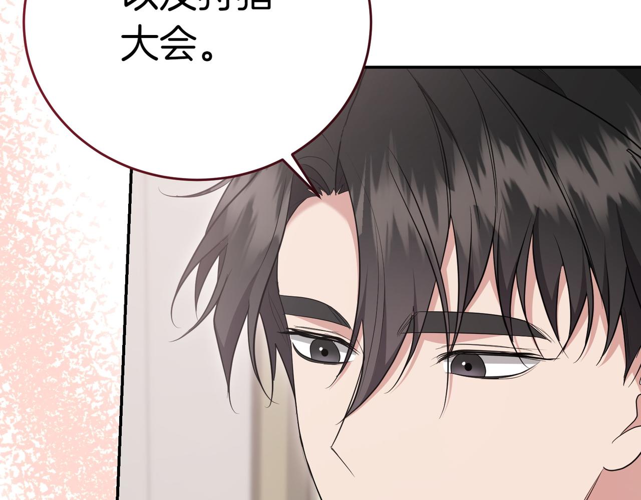 小姐不願意 - 第15話 兇悍貓咪(1/5) - 4