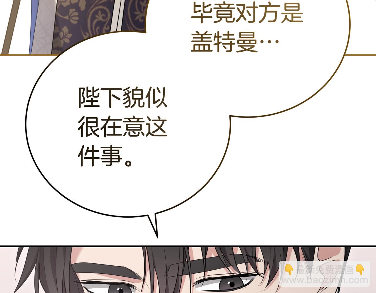 小姐不願意 - 第15話 兇悍貓咪(1/5) - 6