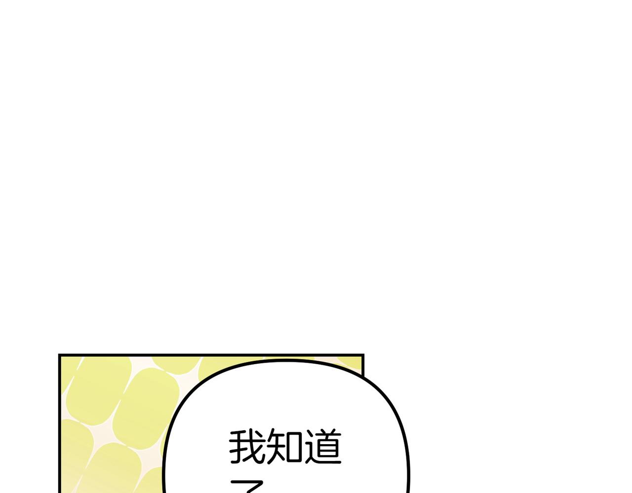 小姐不願意 - 第15話 兇悍貓咪(1/5) - 1