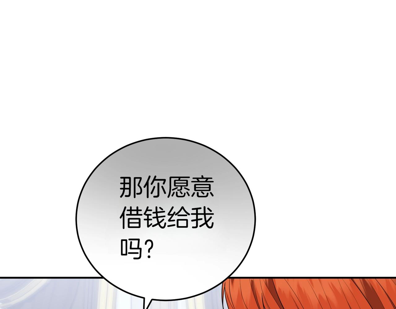 小姐不願意 - 第15話 兇悍貓咪(1/5) - 8