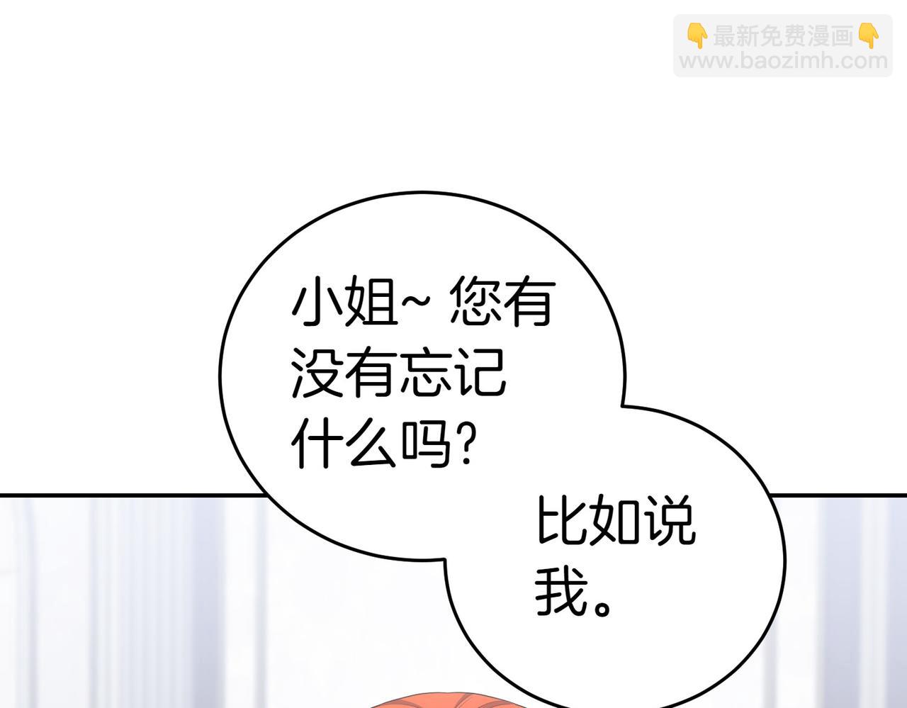 小姐不願意 - 第15話 兇悍貓咪(1/5) - 5