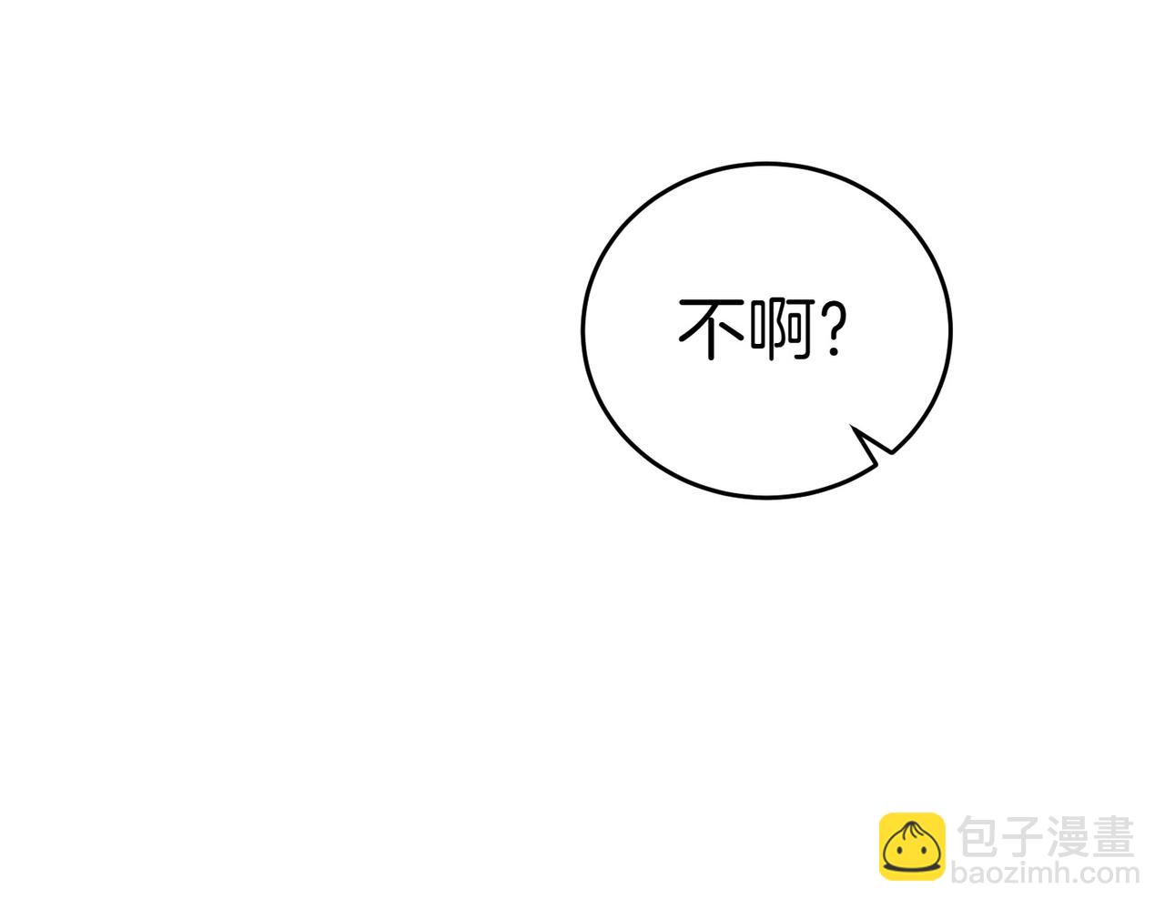 小姐不願意 - 第19話 若有所思(1/5) - 7