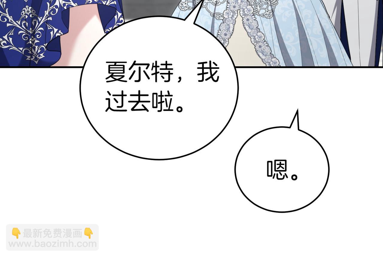 小姐不願意 - 第19話 若有所思(1/5) - 2