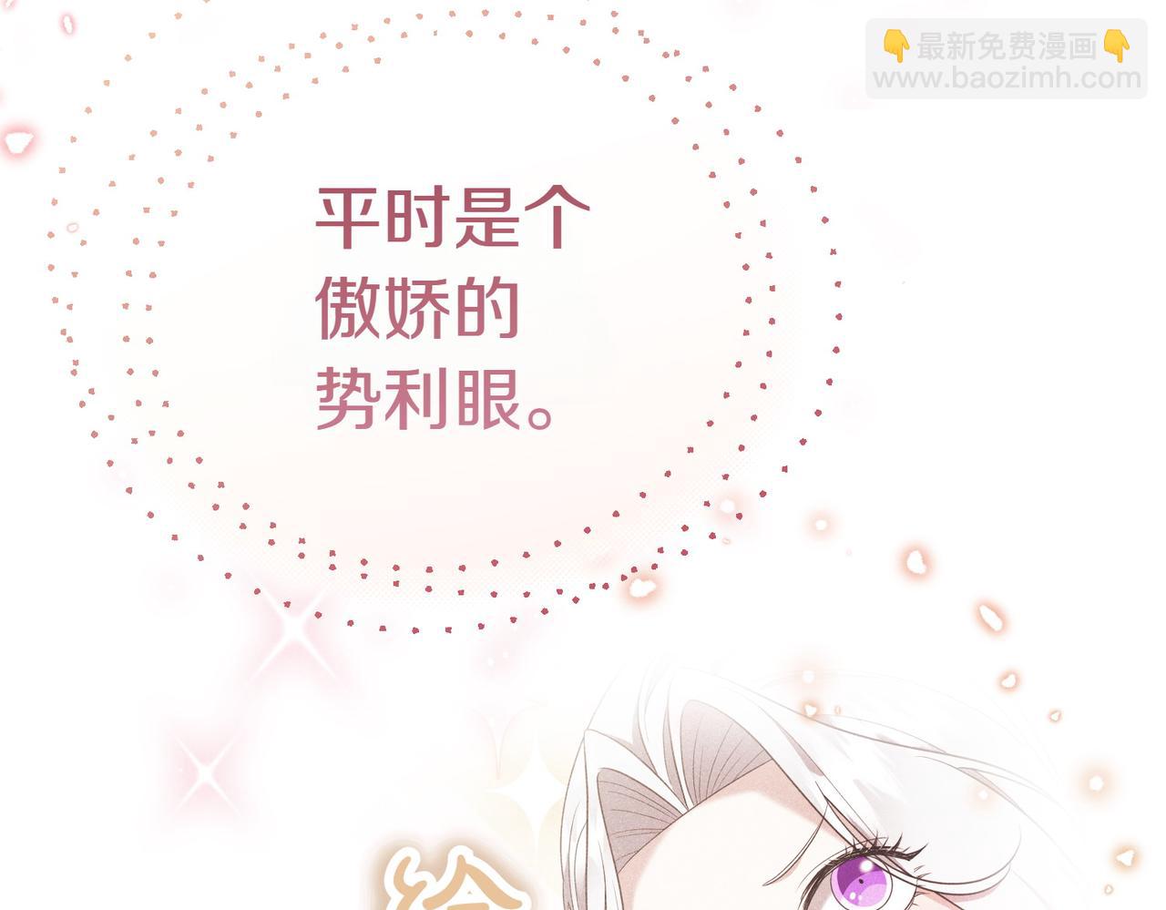 小姐不願意 - 第19話 若有所思(1/5) - 6